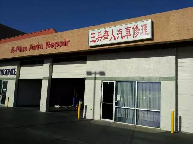 A Plus Auto Repair